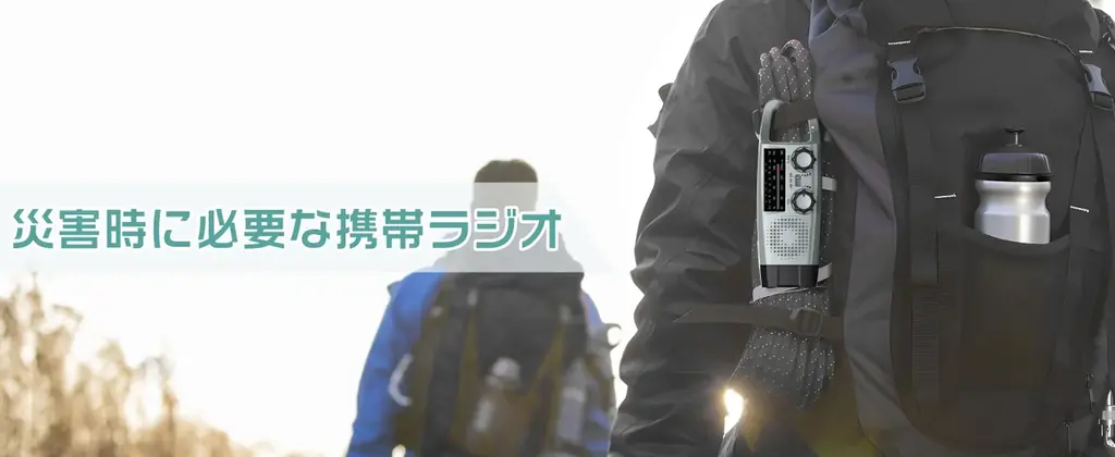 「災害時に命を守る『最後の情報ライフライン』Greeshow多機能防災ラジオXLN-383が防災意識を変える」 画像 4