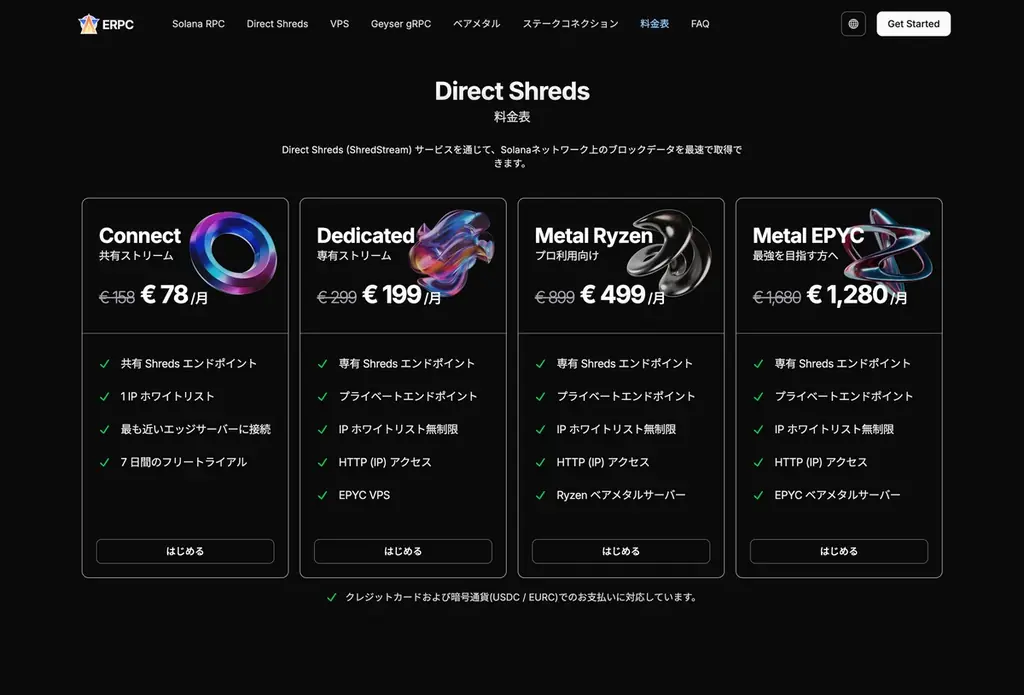 即完売の高性能Solana VPS、人気急上昇中のシカゴリージョンにも再入荷 画像 4