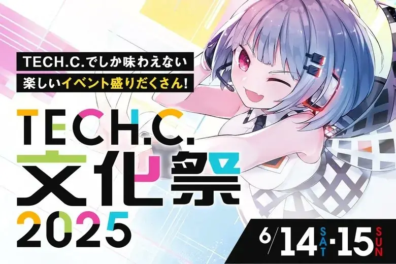 【にじさんじ×TECH.C.】文化祭に周央サンゴ＆西園チグサが登場！6月15日（日）開催、予約受付中！ 画像 5