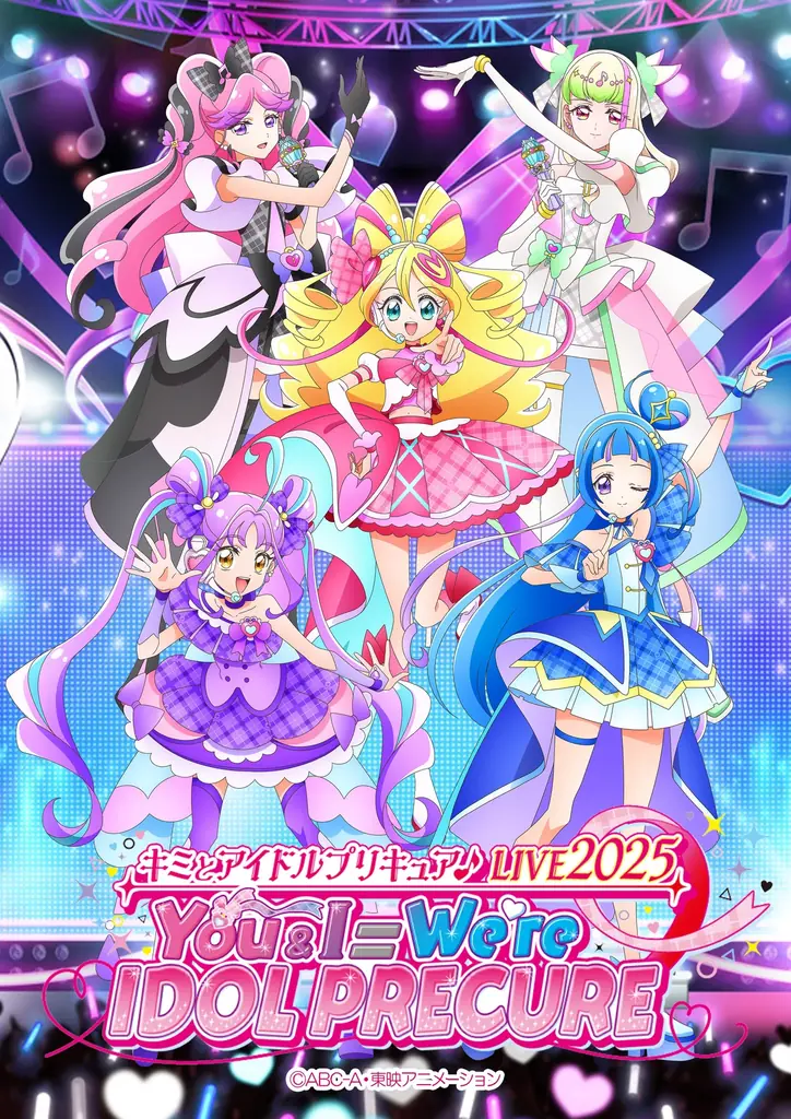 10月18日開催「キミとアイドルプリキュア♪LIVE2025」追加出演者も発表