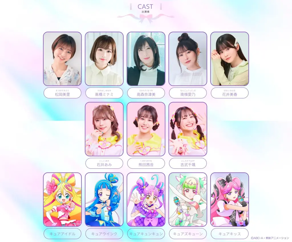 10月18日(土)開催「キミとアイドルプリキュア♪LIVE2025」描き下ろしメインビジュアル公開！更に追加出演者情報解禁！ 画像 2