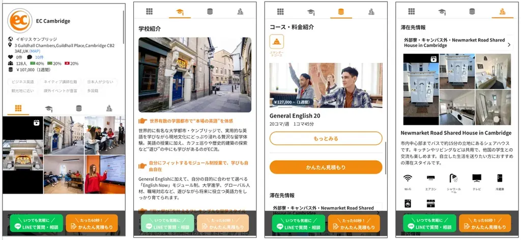 【ネイティブキャンプ留学】イギリス・ケンブリッジを代表する人気校「EC Cambridge」の取り扱い開始 画像 5