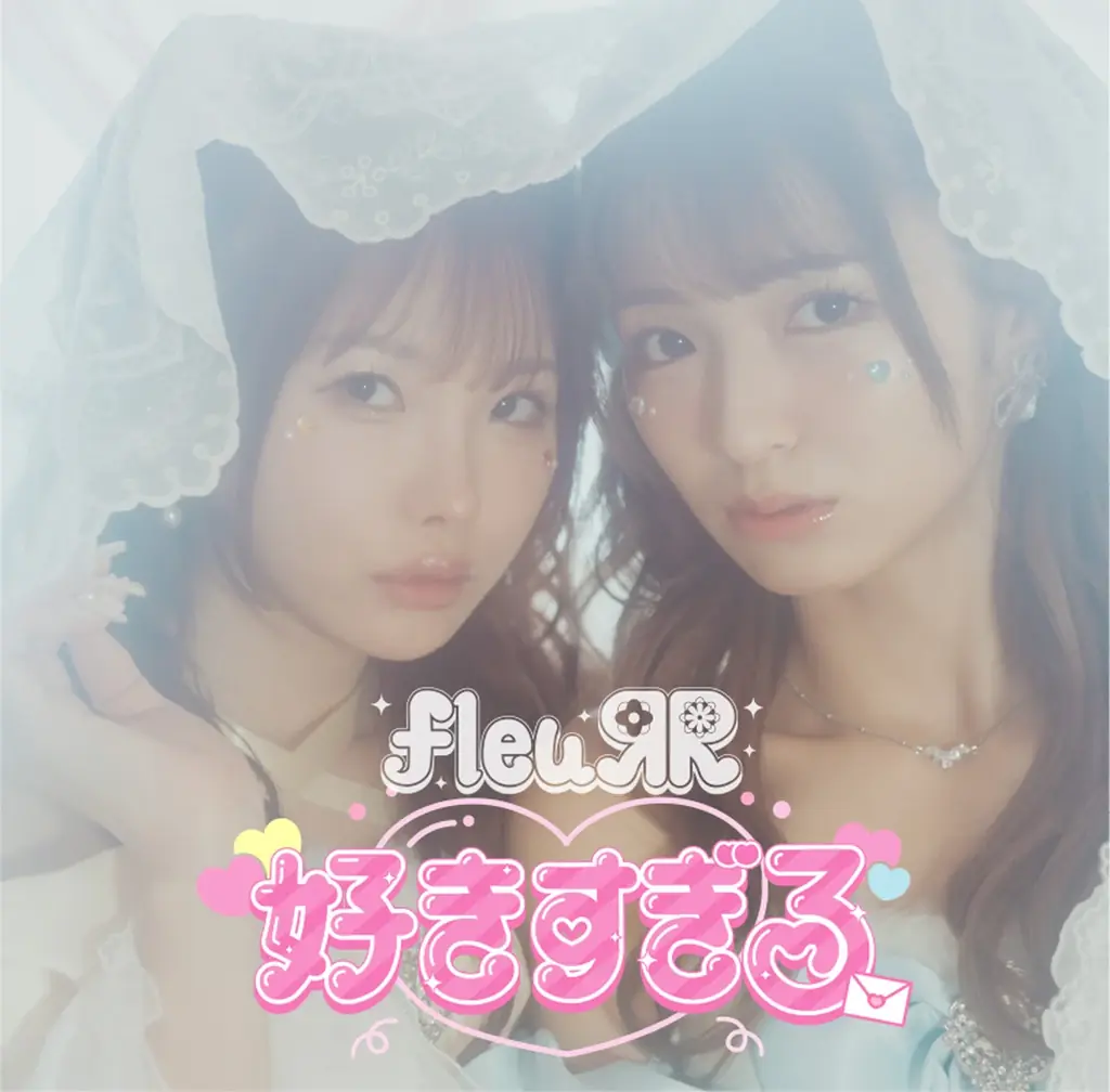 超、神曲完成。松本いちか×倉本すみれによるアイドルユニット「fleuЯR」ついにデビューシングルCD化決定! 画像 2