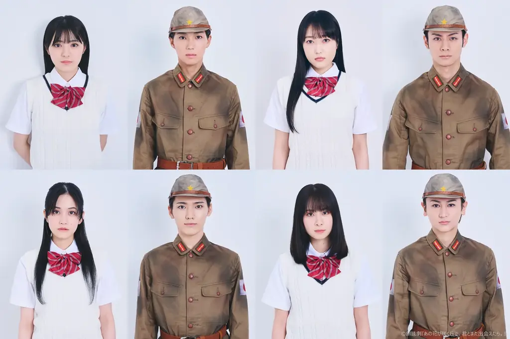 戦後80年記念公演朗読劇『あの花が咲く丘で、君とまた出会えたら。』総勢8名のソロビジュアル解禁！チケット一般販売中！ 画像 1