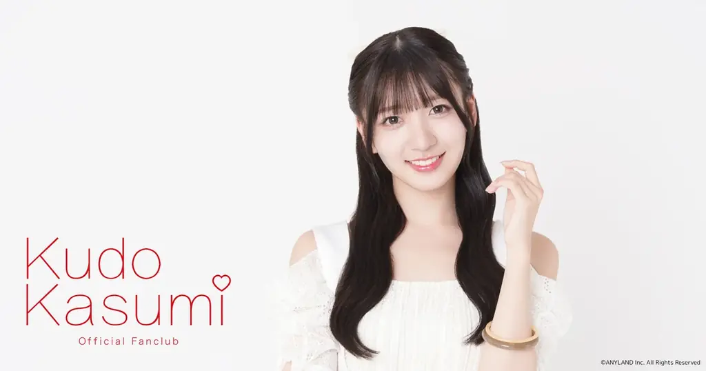 【6/15 11時】AKB48ソロファンクラブ『工藤華純』公式ファンクラブをオープン！ 画像 1