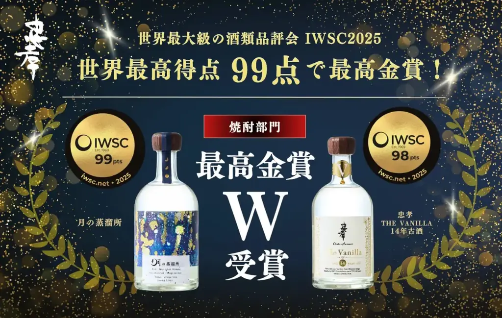 【沖縄の特別な夏ギフト】炭酸割りが美味しい！夏季限定泡盛『涼華 2025』＆お得な夏ギフトがスタート。 画像 7