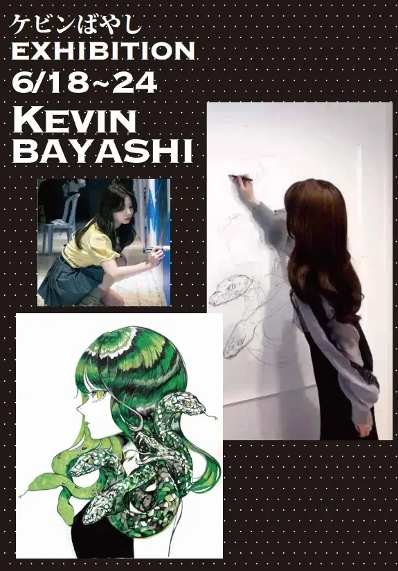 『ケビンばやし EXHIBITION』新梅田ロフト6階「グラフィックス」にて6/18~6/24まで。新宿伊勢丹で大きな個展を成功させたケビンばやし氏の、新作版画15絵柄を関西初お披露目、一挙展示販売。 画像 2
