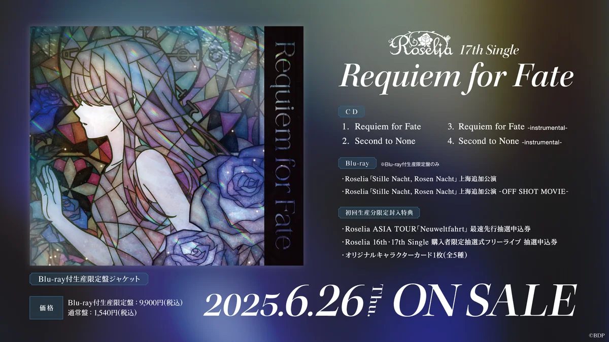 Roselia「Sei stark」開催報告 画像 6