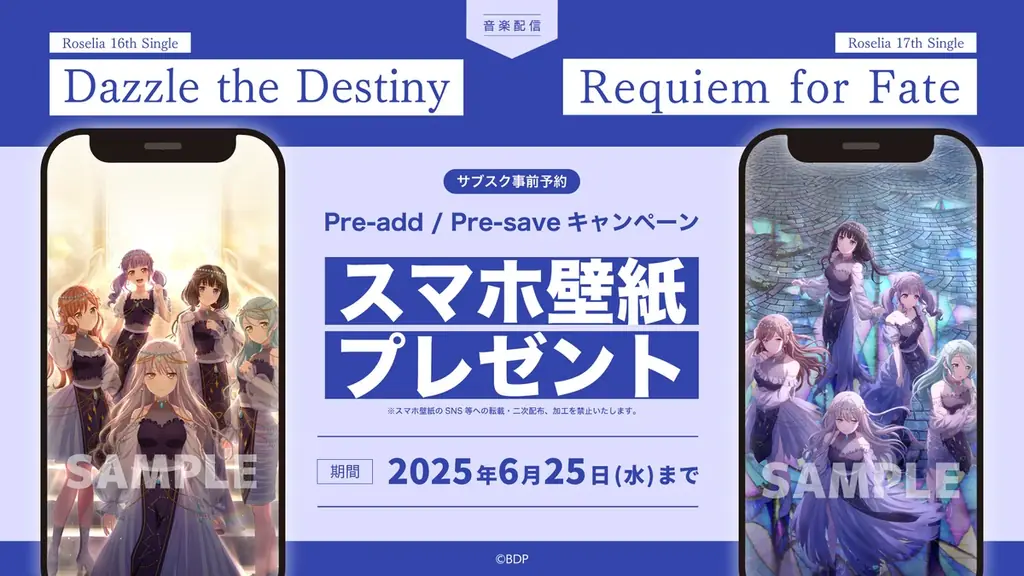 Roselia「Sei stark」開催報告 画像 7