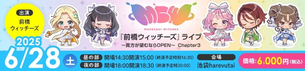 オリジナルアニメ『前橋ウィッチーズ』第12話（最終話)放送翌週にキャスト出演特番『前橋ウィッチーズ ふりかえり特番 思い出の花を咲かせよう！』の放送が決定！ 画像 2