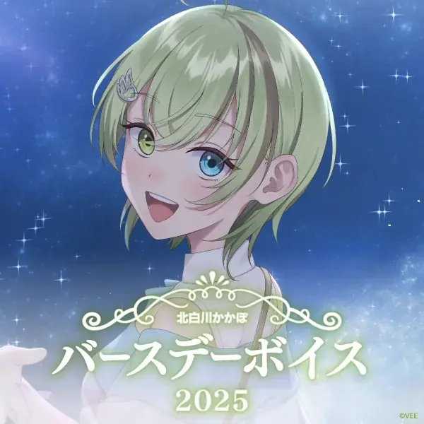 Sony MusicによるVTuberプロジェクト「VEE」、所属VTuber「北白川かかぽ」のバースデーグッズ&バースデーボイスが販売開始! 画像 7