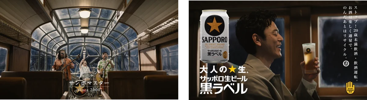 サンボマスターがオリジナル楽曲を演奏する特別篇新CM「サッポロ生ビール黒ラベル 大人エレベーター」6月16日(月)公開 画像 1