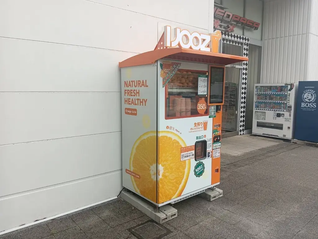 【静岡市清水区】E1A 新東名高速道路 NEOPASA清水で生搾りオレンジジュース自販機「IJOOZ」が稼働開始 画像 2