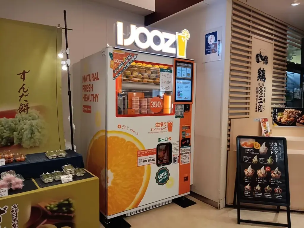 【四日市市】E23 東名阪自動車道 EXPASA御在所上りで生搾りオレンジジュース自販機「IJOOZ」が稼働開始 画像 1