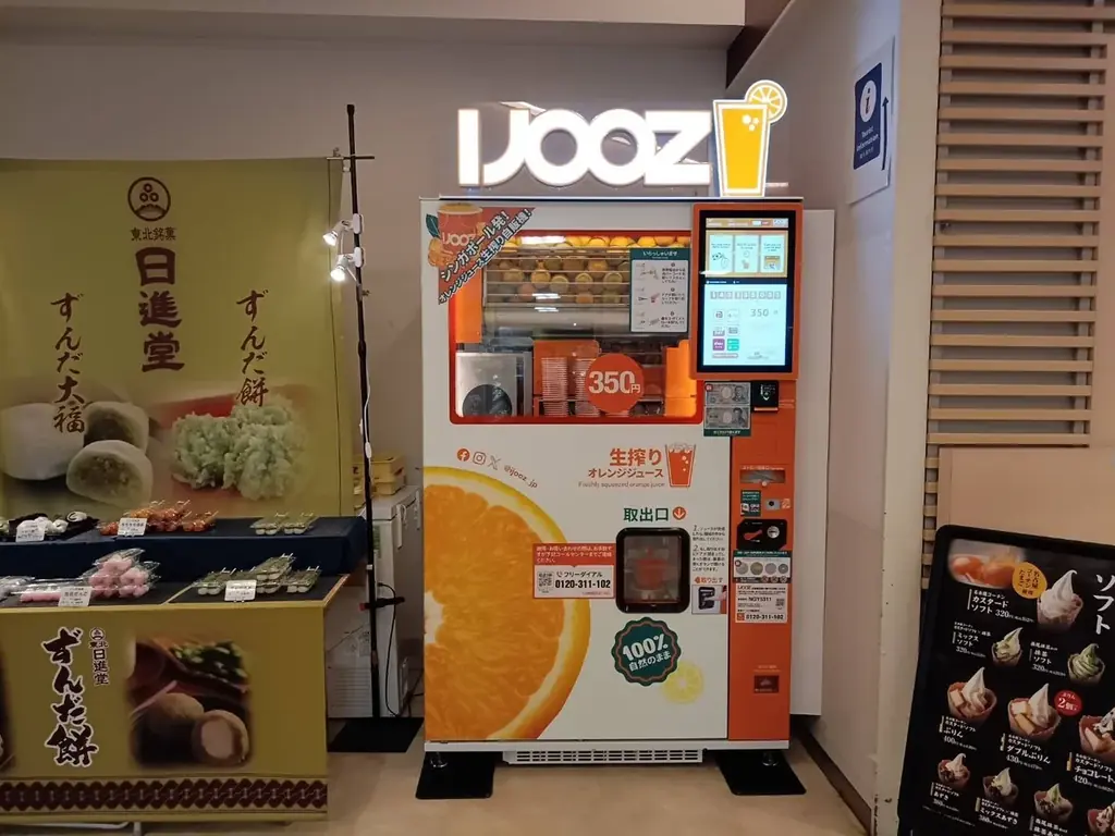【四日市市】E23 東名阪自動車道 EXPASA御在所上りで生搾りオレンジジュース自販機「IJOOZ」が稼働開始 画像 2