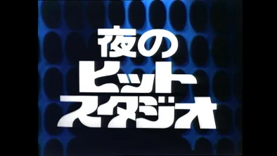 時代を超えて今なお愛され続ける歌姫、中森明菜の夜ヒット超貴重歌唱映像を蔵出し！『中森明菜 in 夜のヒットスタジオ フジテレビTWOセレクション』 画像 3