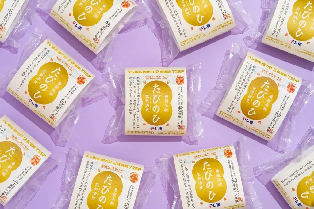「番組スタッフが届けたいのは現場の空気です」『テレ東系 旅の日』名物、“ロケ現場の空気のお土産”ピールオフイベント、第３弾を本日６/１６から新宿駅で実施！さらに東京駅でスペシャルイベントも！ 画像 1