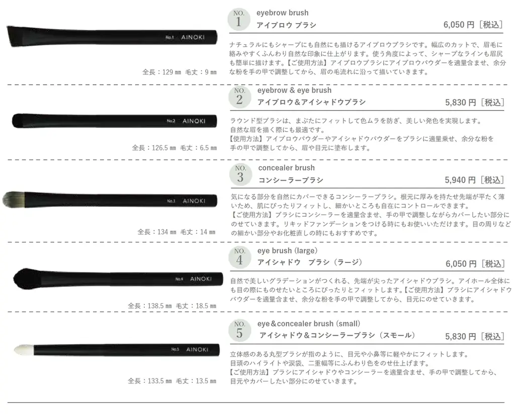 動物にも、人にも優しいメイクブラシがAINOKIから新登場。熊野の熟練の筆職人が、丁寧に手作業で作り上げるヴィーガンブラシ。いつものメイクの仕上がりをワンランクアップ！ 画像 5
