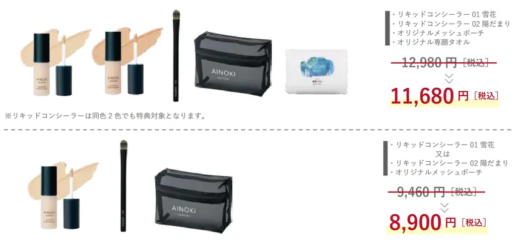 動物にも、人にも優しいメイクブラシがAINOKIから新登場。熊野の熟練の筆職人が、丁寧に手作業で作り上げるヴィーガンブラシ。いつものメイクの仕上がりをワンランクアップ！ 画像 8