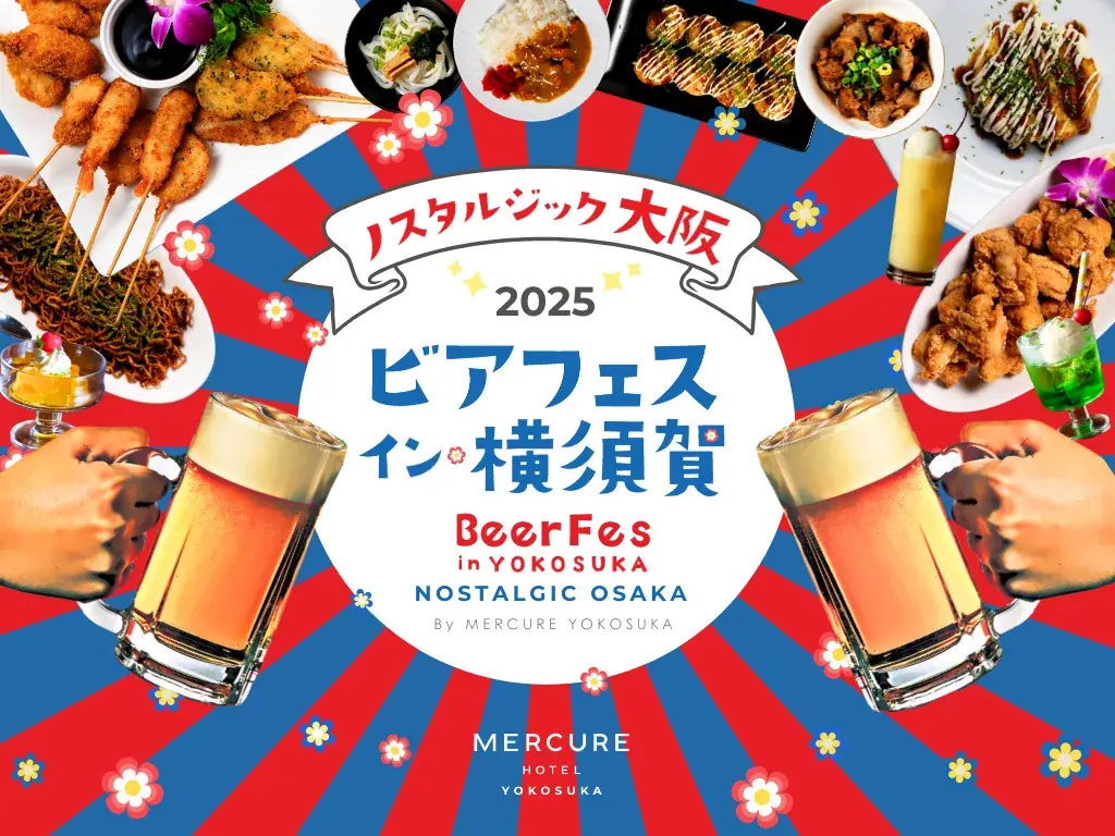 ビアフェス横須賀2025