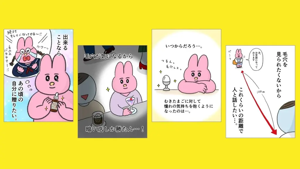 渋谷駅になおにゃん×「ケアナボーテ」街中広告が登場!“毛穴あるある”イラストが6月16日より期間限定で掲出 画像 2