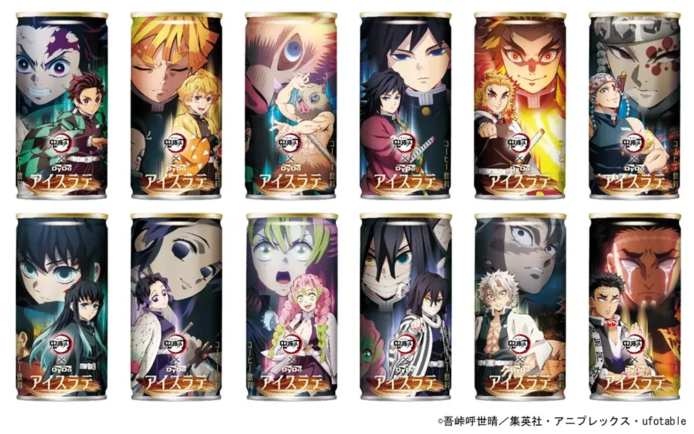 アニメ 「鬼滅の刃」×「ダイドードリンコ」約5年ぶりの待望コラボ！「アイスラテ」、「みかん水」全32種類 「鬼滅の刃」デザインパッケージを期間限定発売！ 画像 3