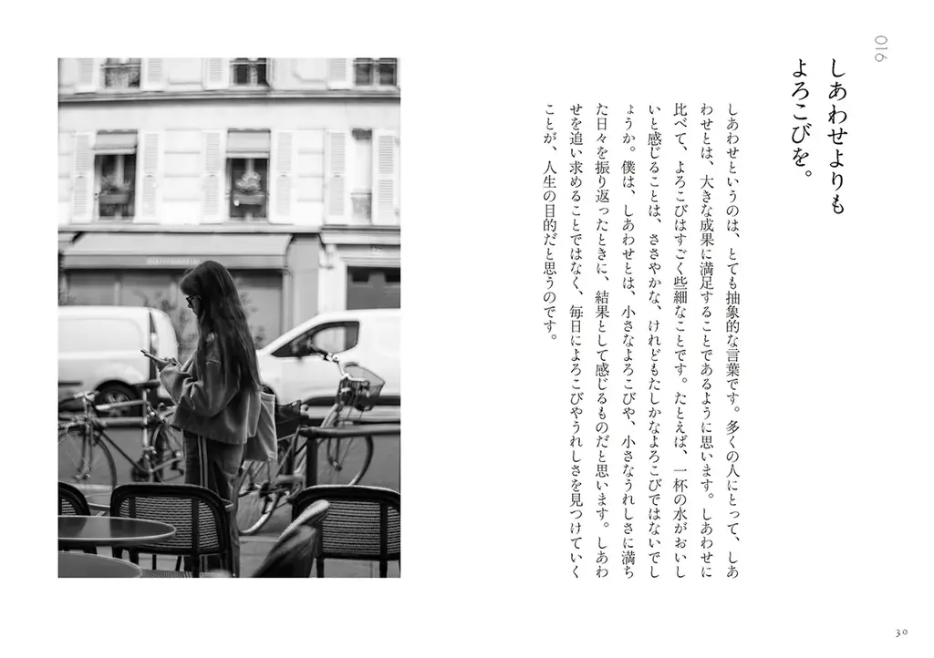 【発売前重版決定!】エッセイスト 松浦弥太郎氏による最新刊『しあわせをはかるものさし ぬくもりのことば』 画像 2