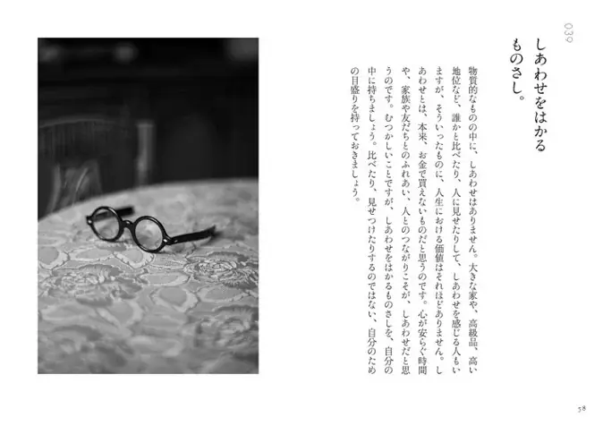 【発売前重版決定！】エッセイスト 松浦弥太郎氏による最新刊『しあわせをはかるものさし ぬくもりのことば』 画像 3
