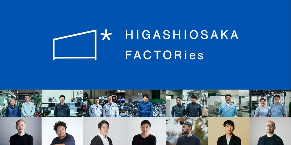 「モノづくりのまち東大阪」がデザインと創る未来 / HIGASHIOSAKA FACTORies 大阪・関西万博（2025年日本国際博覧会）に出展 画像 2