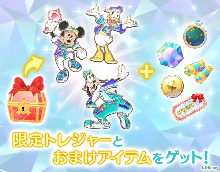 ディズニーのお散歩アプリ『Disney STEP（ディズニー ステップ）』5,000名が実物の限定ピンバッジをもらえる、第２回「リアルトレジャー」プレゼントキャンペーン開催 画像 4