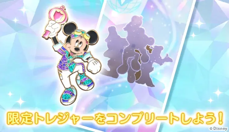 ディズニーのお散歩アプリ『Disney STEP（ディズニー ステップ）』5,000名が実物の限定ピンバッジをもらえる、第２回「リアルトレジャー」プレゼントキャンペーン開催 画像 5