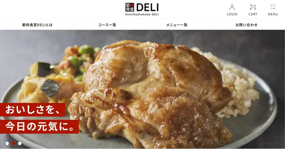 筋肉食堂DELI大幅リニューアル