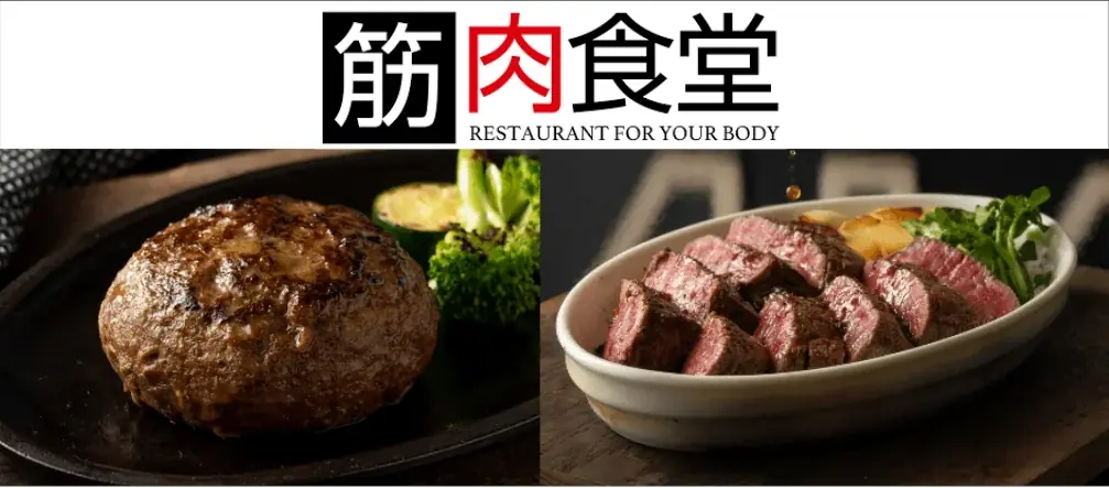 新メニューの満足度97％！おいしさを鍛えた「筋肉食堂DELI」 画像 11