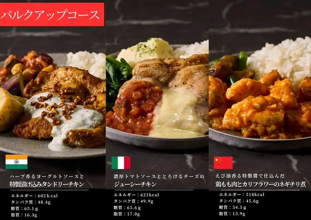 新メニューの満足度97%!おいしさを鍛えた「筋肉食堂DELI」 画像 3