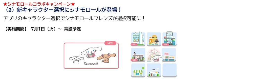大和コネクト証券×STOCK POINT ポイント運用サービス「StockPoint for CONNECT」5周年! 画像 3