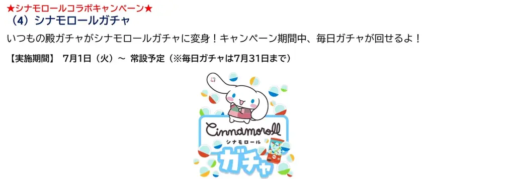 大和コネクト証券×STOCK POINT ポイント運用サービス「StockPoint for CONNECT」5周年! 画像 5