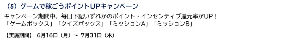 大和コネクト証券×STOCK POINT ポイント運用サービス「StockPoint for CONNECT」5周年！ 画像 6