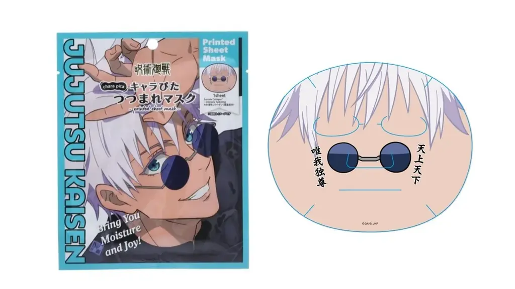 「カードキャプターさくら」「呪術廻戦」「ワンピース」がラインナップ！『キャラぴたつつまれマスク』に新商品が登場！ 画像 5