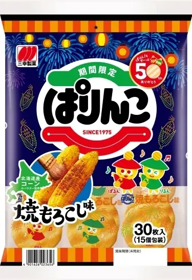 家族みんなで楽しめる甘く香ばしい味わいが好評！期間限定「ぱりんこ 焼もろこし味」で気分はわくわく夏祭り♪ 画像 1