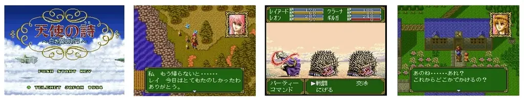 Nintendo Switch™用ソフト「天使の詩~白き翼の祈り~」」9月18日(木)発売決定!絶賛予約受付中! 画像 2