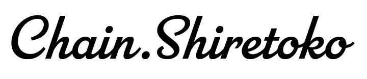 IVS公式サイドイベント開催と世界遺産知床のコワーキングスペース「chain.shiretoko」正式オープンのお知らせ 画像 1