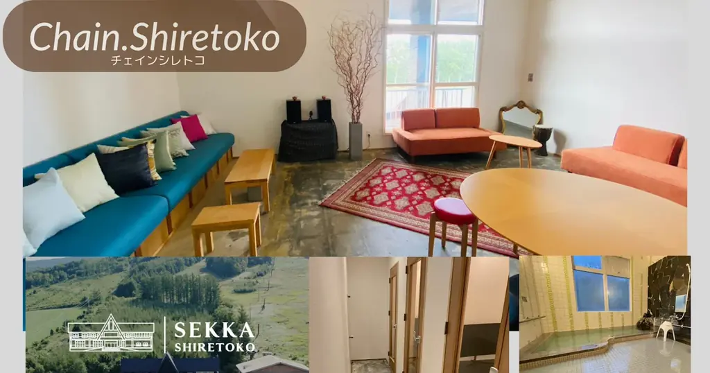 IVS公式サイドイベント開催と世界遺産知床のコワーキングスペース「chain.shiretoko」正式オープンのお知らせ 画像 3
