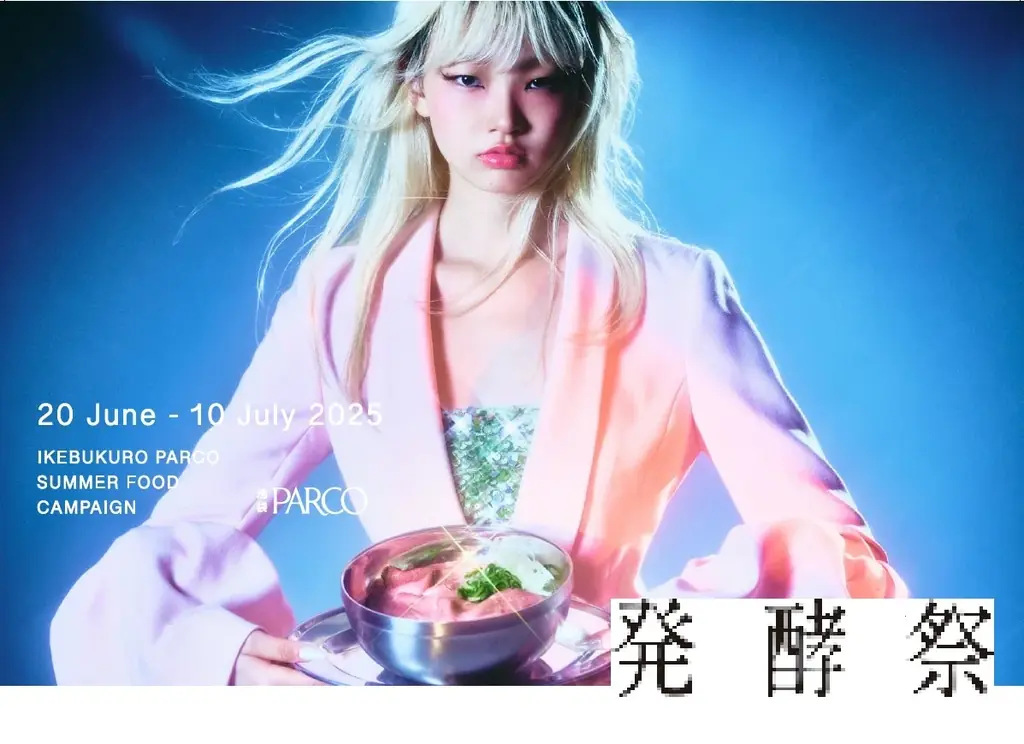 6月20日開始！池袋PARCOで発酵食品の祭典「発酵祭」開催