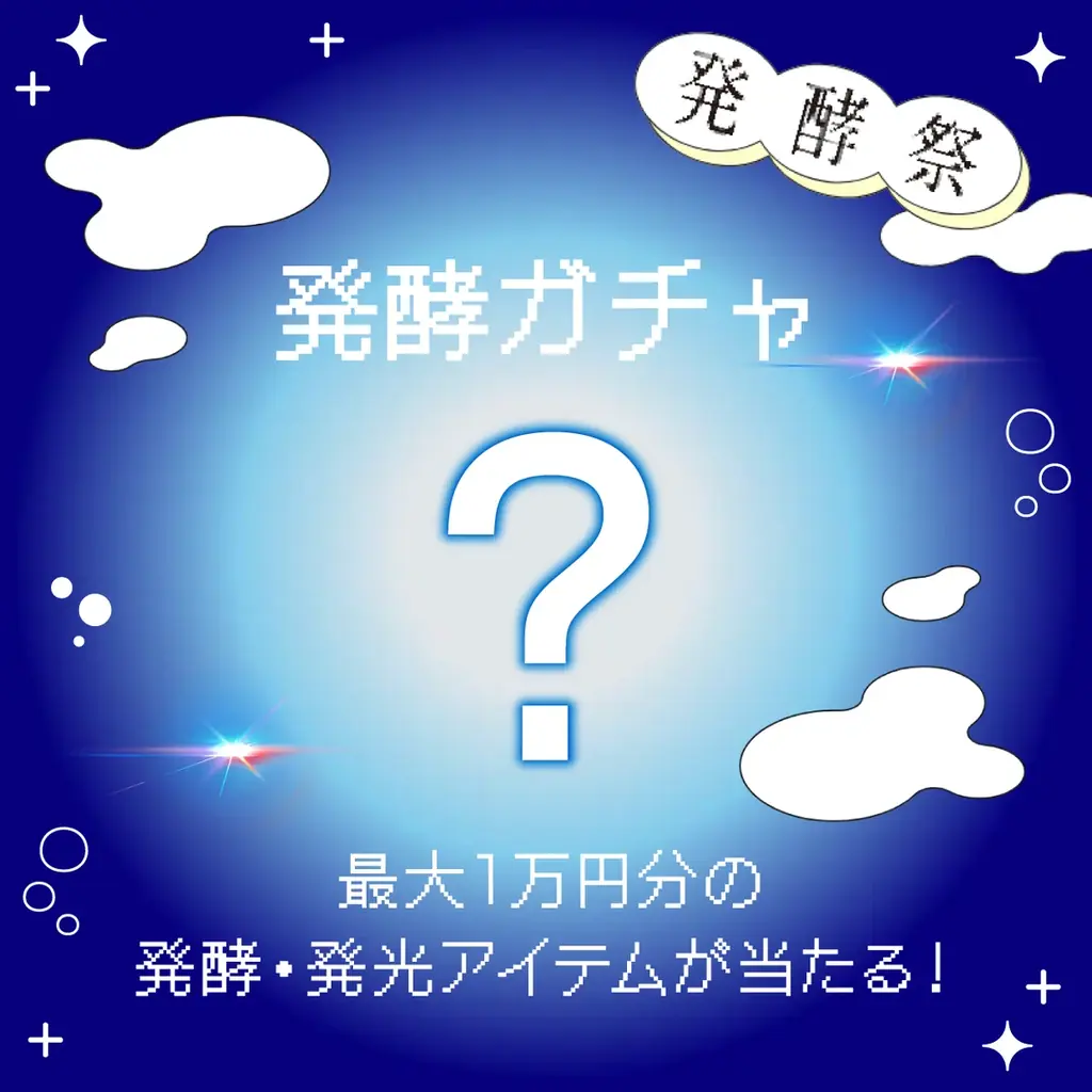 「発酵食品」を食べて、暑い夏を乗り切る！池袋PARCOにて『発酵祭』6月20日(金)より開催 画像 10
