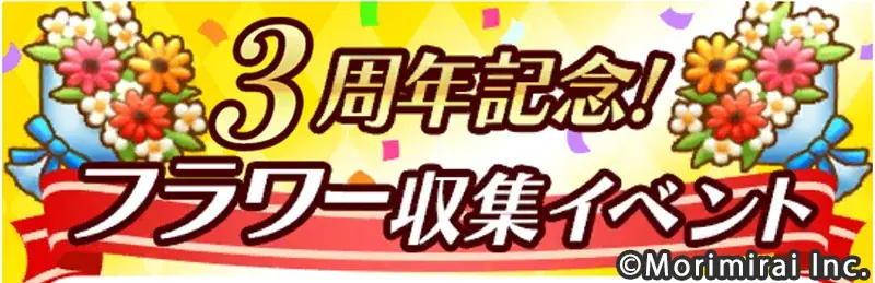 【赤いカブトムシを仲間にしよう！】虫のターン制バトルRPG「虫＆バトル」３周年記念キャンペーン開催 画像 3