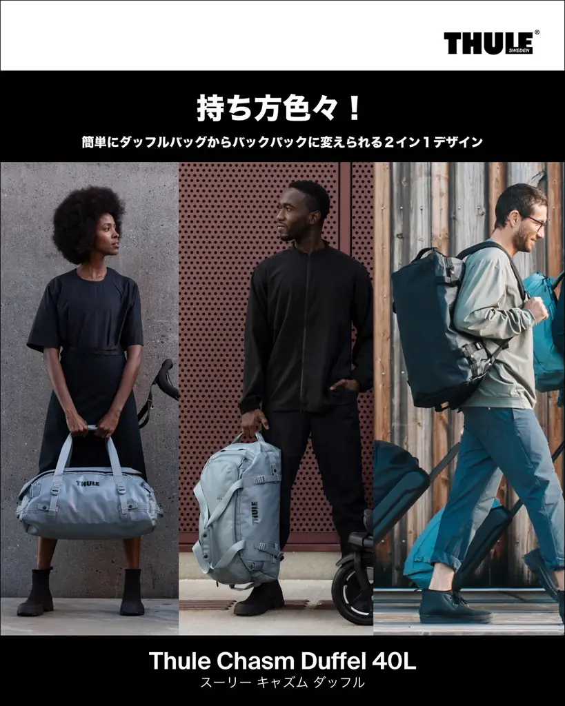 【THULE BAG】東京アウトドアショー2025 出展のお知らせ 画像 3