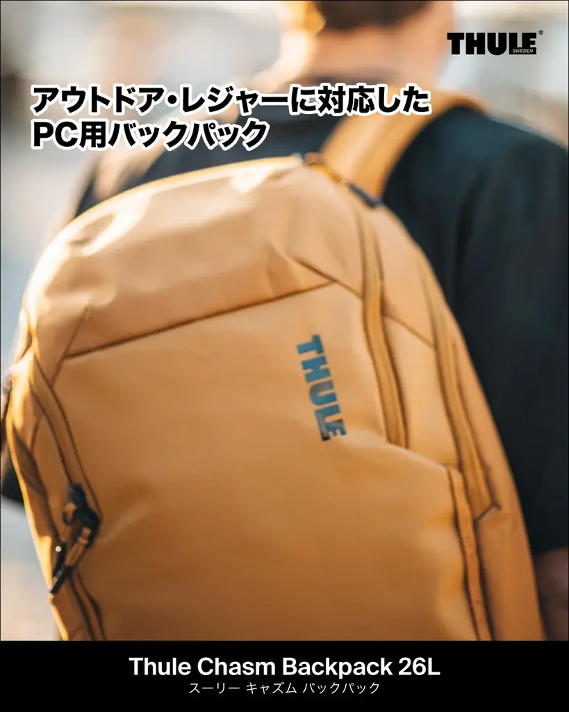 【THULE BAG】東京アウトドアショー2025 出展のお知らせ 画像 5