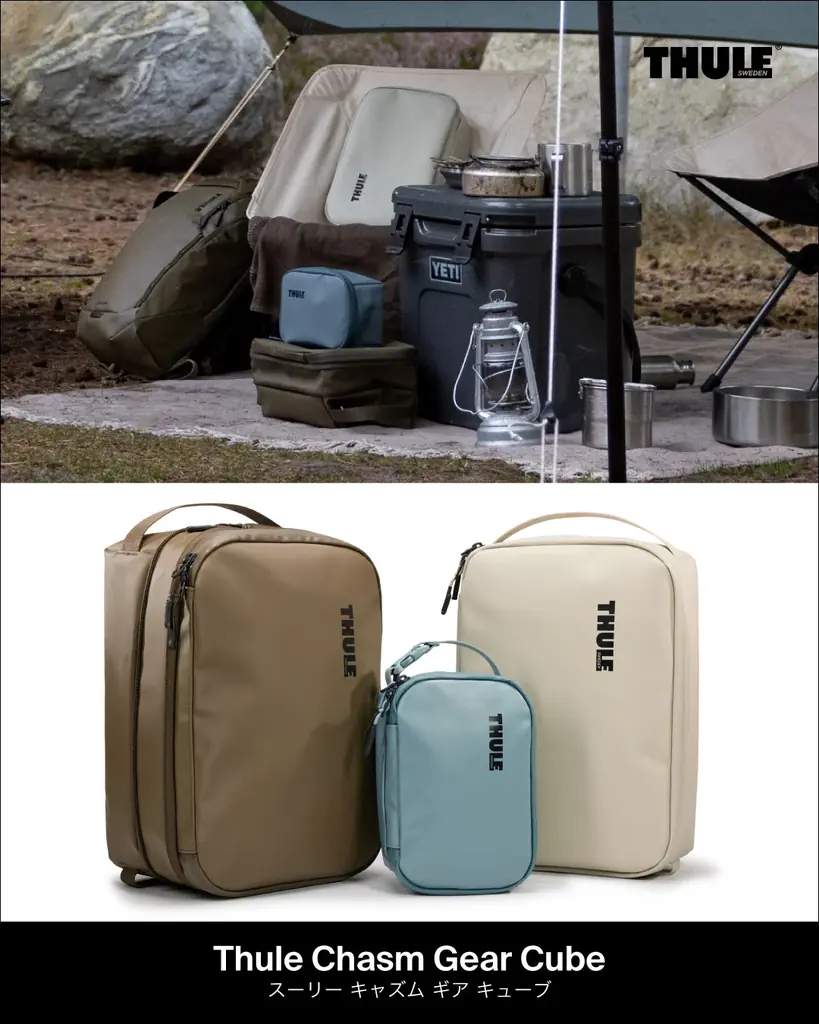 【THULE BAG】東京アウトドアショー2025 出展のお知らせ 画像 6