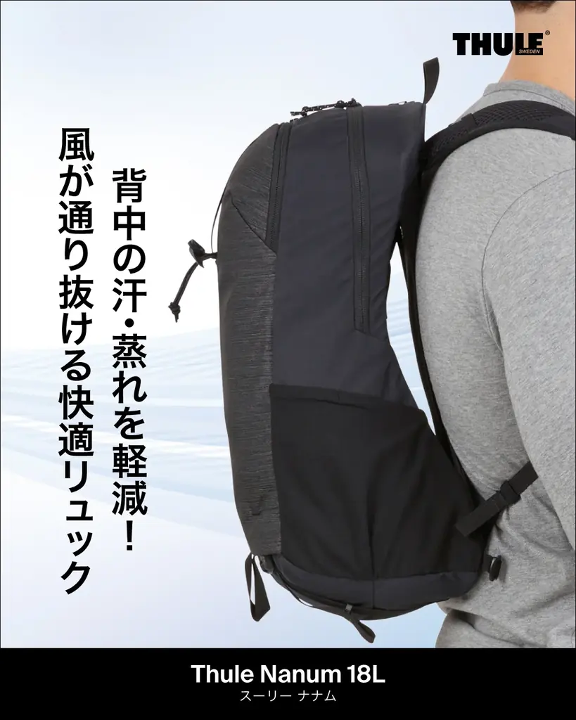 【THULE BAG】東京アウトドアショー2025 出展のお知らせ 画像 7
