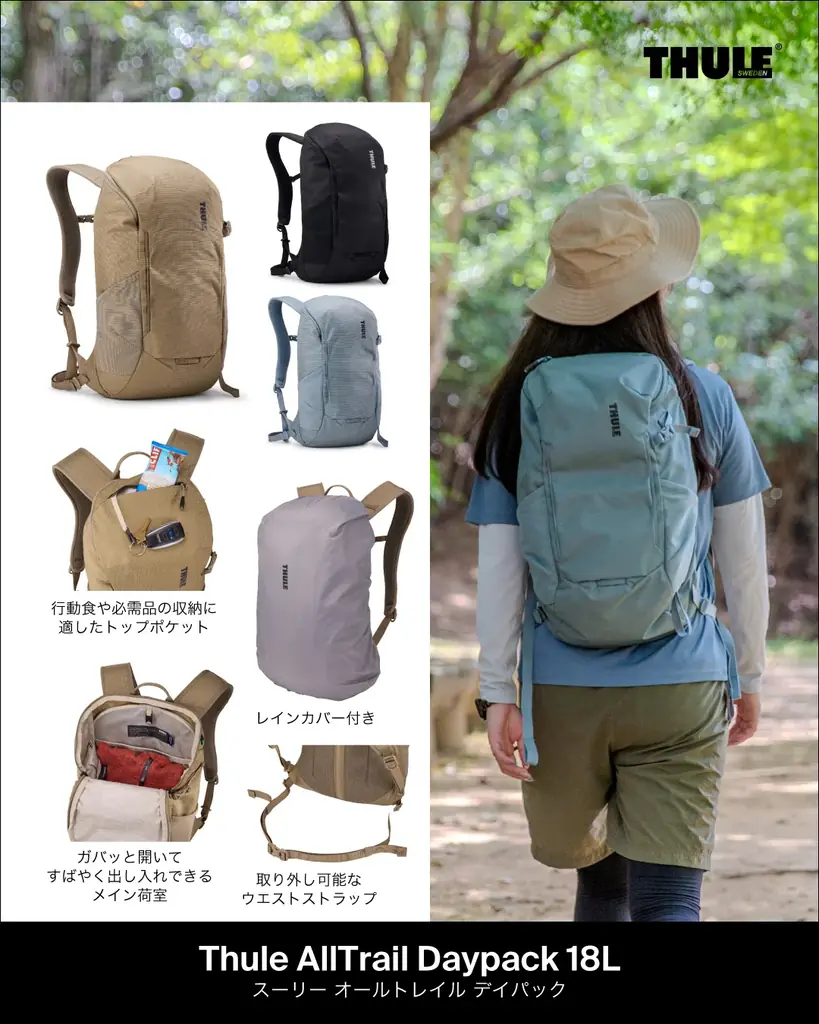 【THULE BAG】東京アウトドアショー2025 出展のお知らせ 画像 8